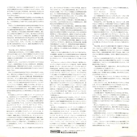 ジョン・コルトレーン / 至上の愛  [※国内盤,品番:IMP-88060］(LPレコード)