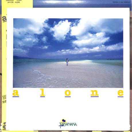 高中正義 / Alone（LPレコード）