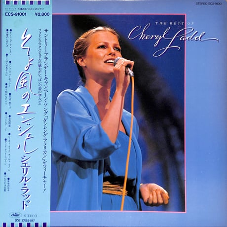 シェリル・ラッド / そよ風のエンジェル [※国内盤,品番:ECS-91001］(LPレコード)