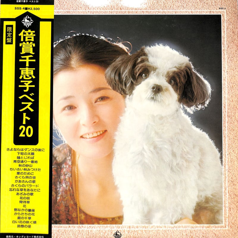 倍賞千恵子 LPレコード 2枚まとめて LPレコードジャケット集