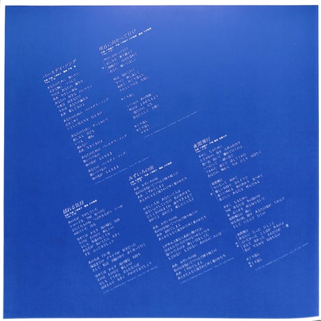 八神純子 / 素顔の私 [※国内盤,品番:DSF-5014］(LPレコード)
