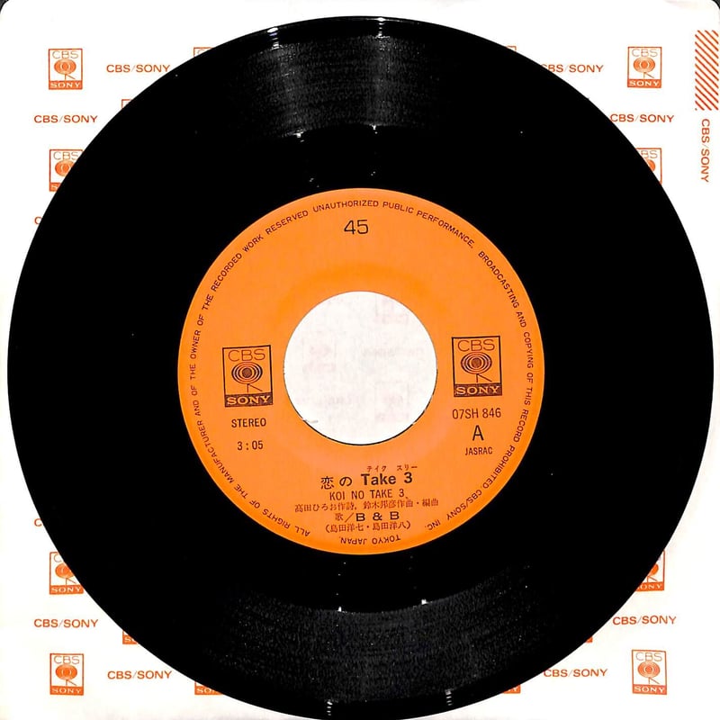 B&B(島田洋七・島田洋八) / 恋のTake3・ミツコ［※日本盤 品番:07SH 846