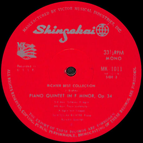 スヴャトスラフ・リヒテル / ブラームス:ピアノ五重奏曲 [※国内盤,品番:MK-1011］(LPレコード)