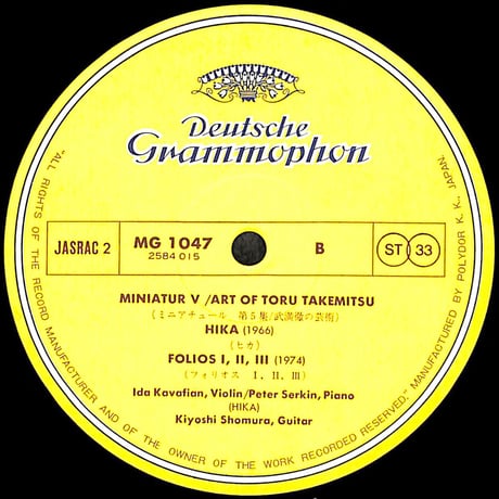 ミニアチュール 第5集 武満徹の芸術 [※国内盤,品番:MG 1047］(LPレコード)