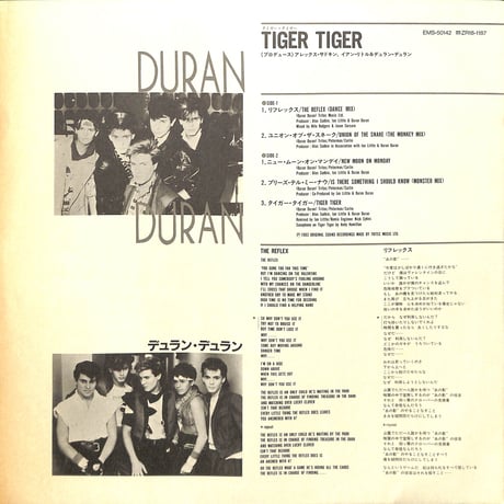 デュラン・デュラン / タイガー・タイガー [※国内盤,品番:EMS-50142］(LPレコード)