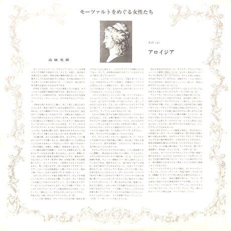 リリー・クラウス / モーツァルト ピアノ協奏曲全集 Vol.7 [※国内盤,品番:SONC 10092］(LPレコード)