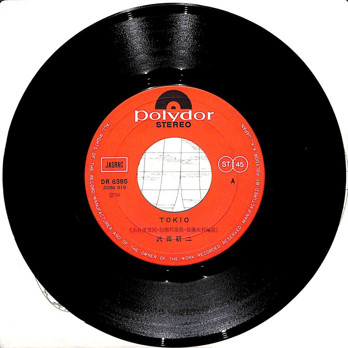 沢田研二 / TOKIO［※日本盤 品番:DR 6385］(7inchシングル) | Book