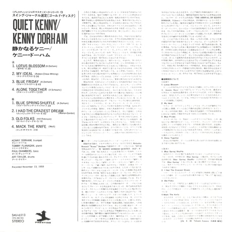 ケニー・ドーハム / 静かなるケニー [※国内盤,品番:SMJ-6513］(LPレコード)