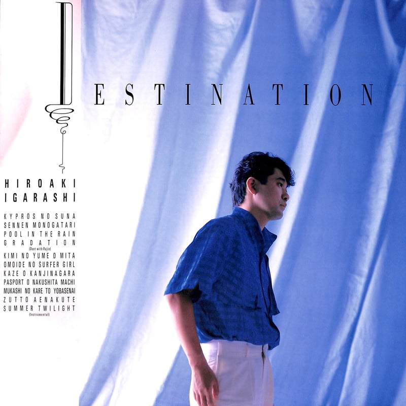 五十嵐浩晃 / デスティネーション［※国内盤,品番:R256-3］(LPレコード