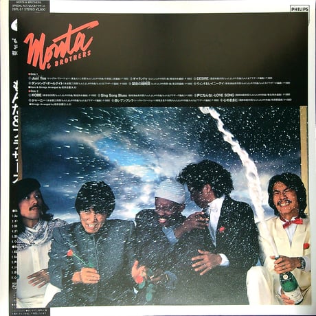もんた＆ブラザーズ / SPECIAL ACT (1983年発売 ベスト・アルバム) (第22回日本レコード大賞金賞「ダンシング・オールナイト」収録) [帯付、歌詞カード付] (LPレコード)