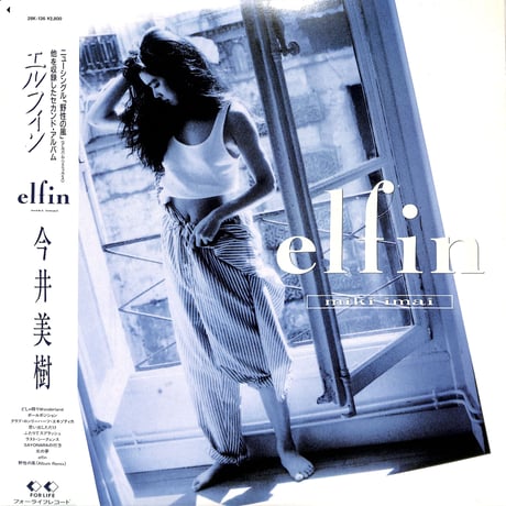 今井美樹 / エルフィン（LPレコード）