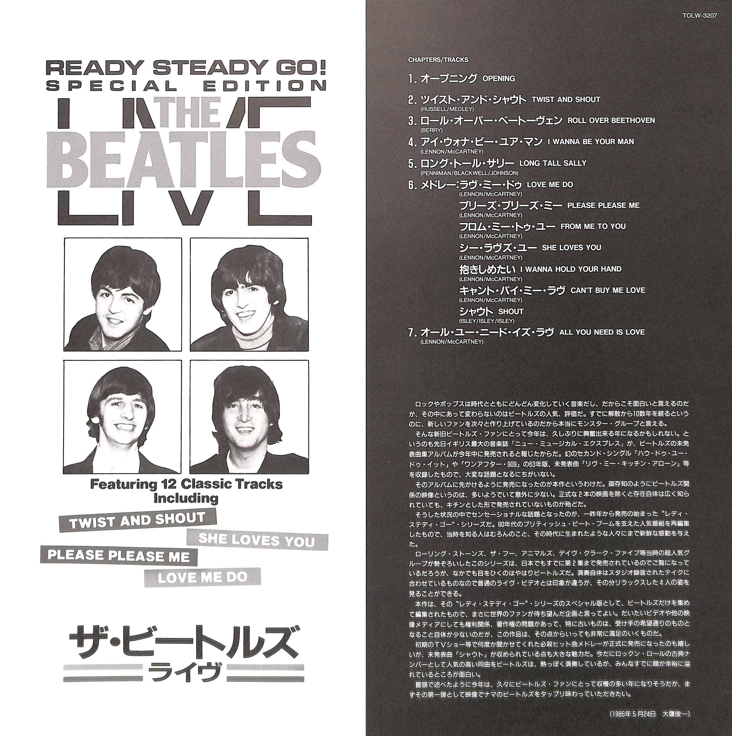 ザ・ビートルズ / ザ・ビートルズ・ライヴ [発売年:1995年][※品番:TOLW