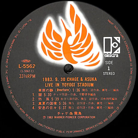 チャゲ&飛鳥 / Live In Yoyogi Stadium [※国内盤,品番:L-5562~3,2枚組］(LPレコード)