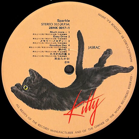 来生たかお / スパークル [※国内盤,品番:28MK0017］(LPレコード)