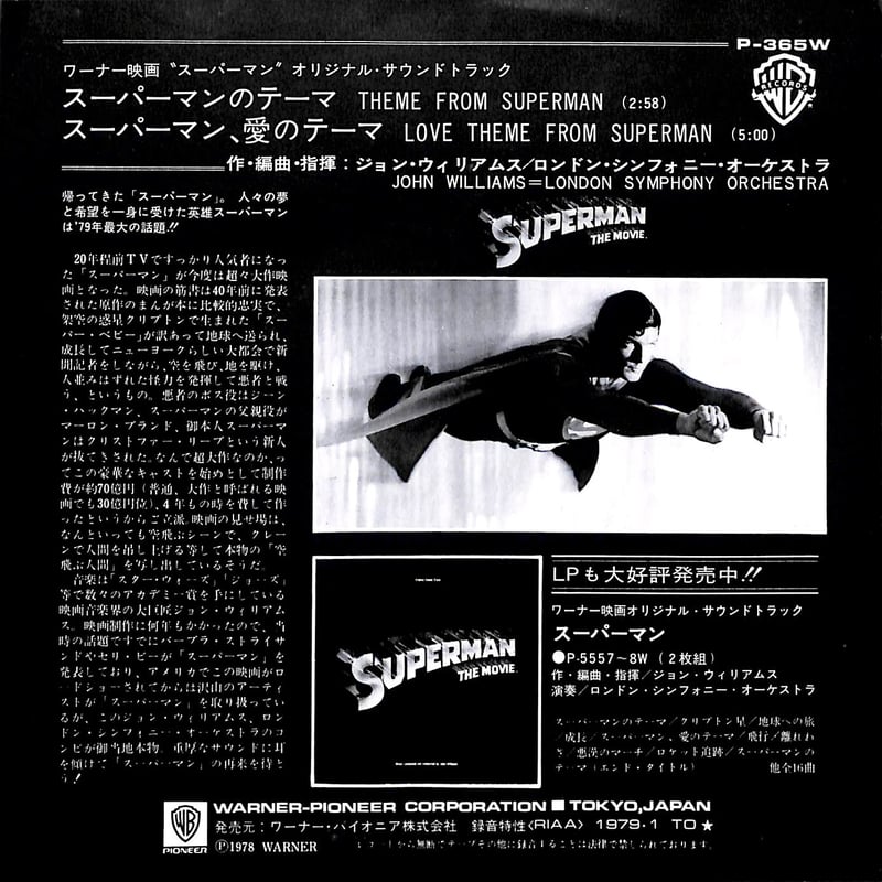 廃盤★FSM「スーパーマン」　サントラ8枚組ボックス　ジョンウィリアムズ　美品★ Amazon.co.jp: スーパーマン: ミュージック