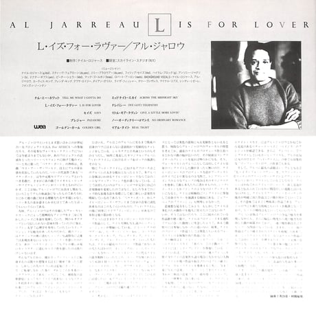 アル・ジャロウ / L・イズ・フォー・ラヴァー [※国内盤,品番:P-13344］(LPレコード)