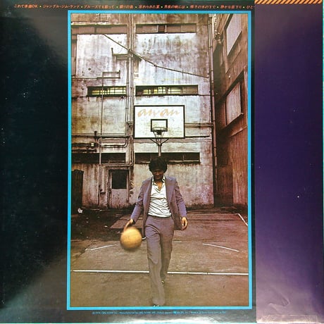 南佳孝 / 忘れられた夏 [1976年9月21日発売の南佳孝の2ndオリジナルアルバム 作詞作曲+ヘッドアレンジ+アイディア 南佳孝曰く本当のデビュー・アルバム] (LPレコード)