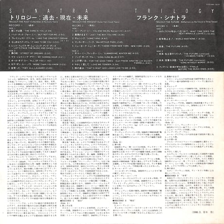 フランク・シナトラ / トリロジー:過去・現在・未来 [※国内盤,品番:P-5189~91R,3枚組］(LPレコード)