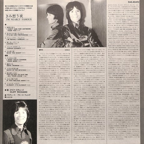 クリフ・リチャード / I'm Nearly Famous [※国内盤,品番:EMS-80492］(LPレコード)