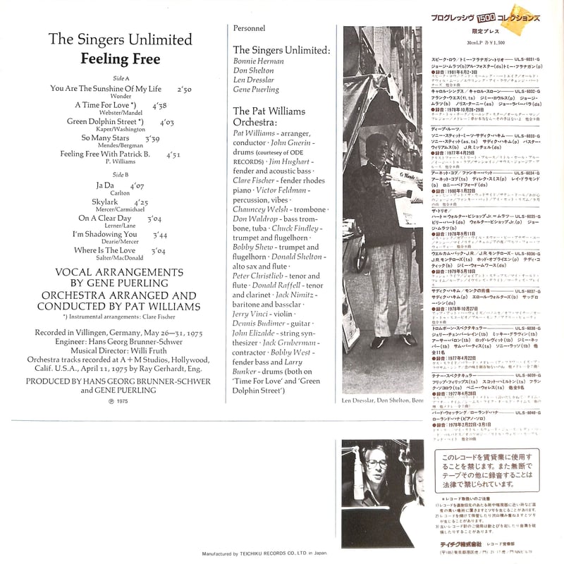 ザ・シンガーズ・アンリミテッド / フィーリング・フリー [※国内盤,品番:ULS-1737- ザ・シンガーズ・アンリミテッド / フィーリング・フリー [※国内盤,品番:ULS-1737-