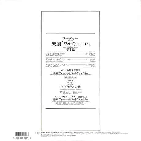 フルトヴェングラー / ワーグナー:楽劇「ワルキューレ」第1幕 さすらう若人の歌 [※国内盤,品番:K20C 471-2,2枚組］(LPレコード)