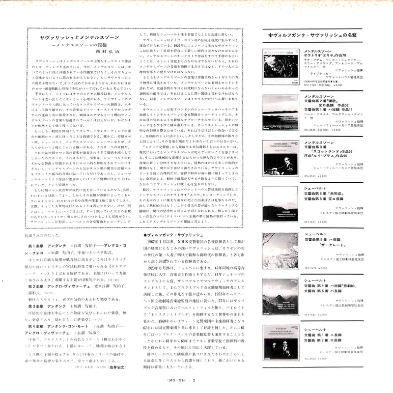 中古】 Verdi ベルディ / リゴレット 全曲 フランス語 エチェ