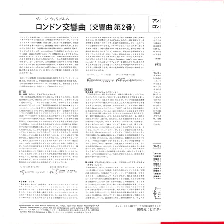 アンドレ・プレヴィン / ヴォーン・ウィリアムス:ロンドン交響曲(交響曲第2番) [※国内盤,品番:SRA-2860］(LPレコード)