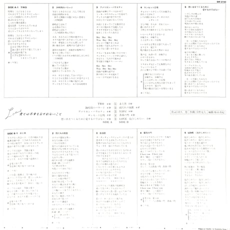 沢田研二 / Love 愛とは不幸をおそれないこと [※国内盤,品番:MR 3150］][フォトピンナップ付き](LPレコード)