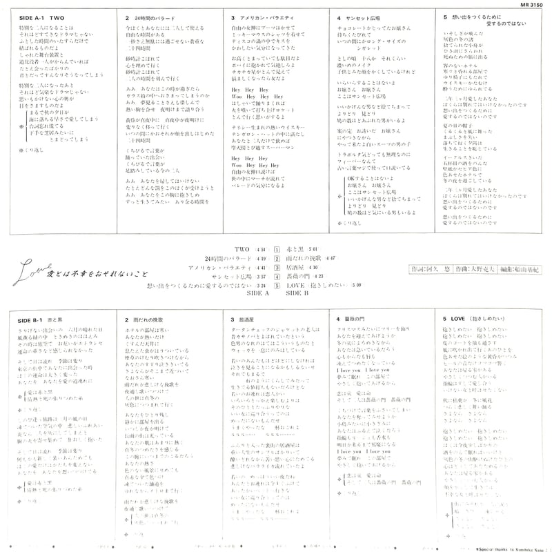 〔レコード〕☆沢田研二『LOVE~愛とは不幸をおそれないこと~』◆LP／レコード Amazon.co.jp: 沢田研二 LOVE 愛とは不幸をおそれないこと LPレコード