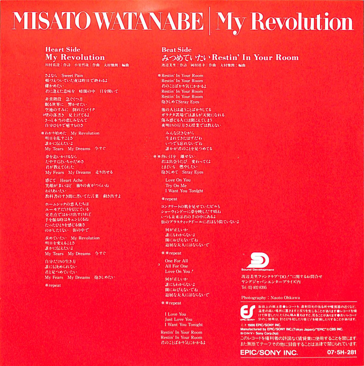 渡辺美里 / My Revolution［※日本盤 品番:07・5H-281］[直筆サイン入]