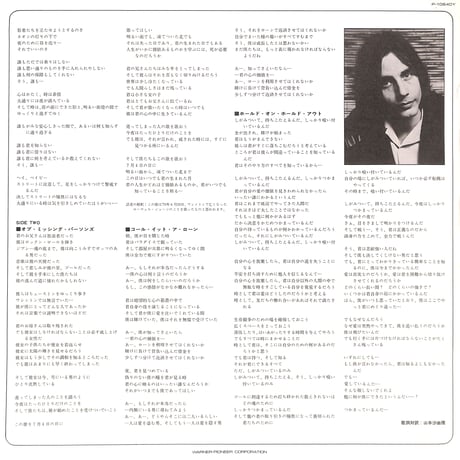ジャクソン･ブラウン / ホールド・アウト [※国内盤,品番:P-10840Y］(LPレコード)