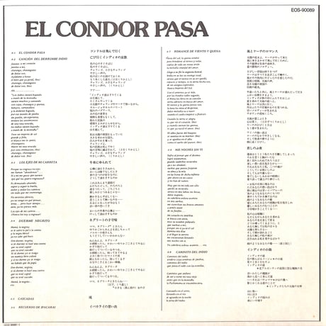 コンドルは飛んで行く/ フォルクローレ・ベスト20 [※国内盤,品番:EOS-90089］(LPレコード)