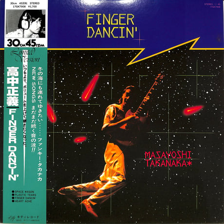 高中正義 / Finger Dancin（12inch）