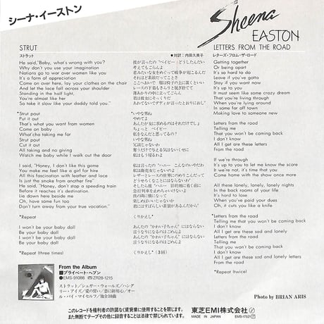 シーナ・イーストン / ストラット［※日本盤 品番:EMS-17521］(7inchシングル)