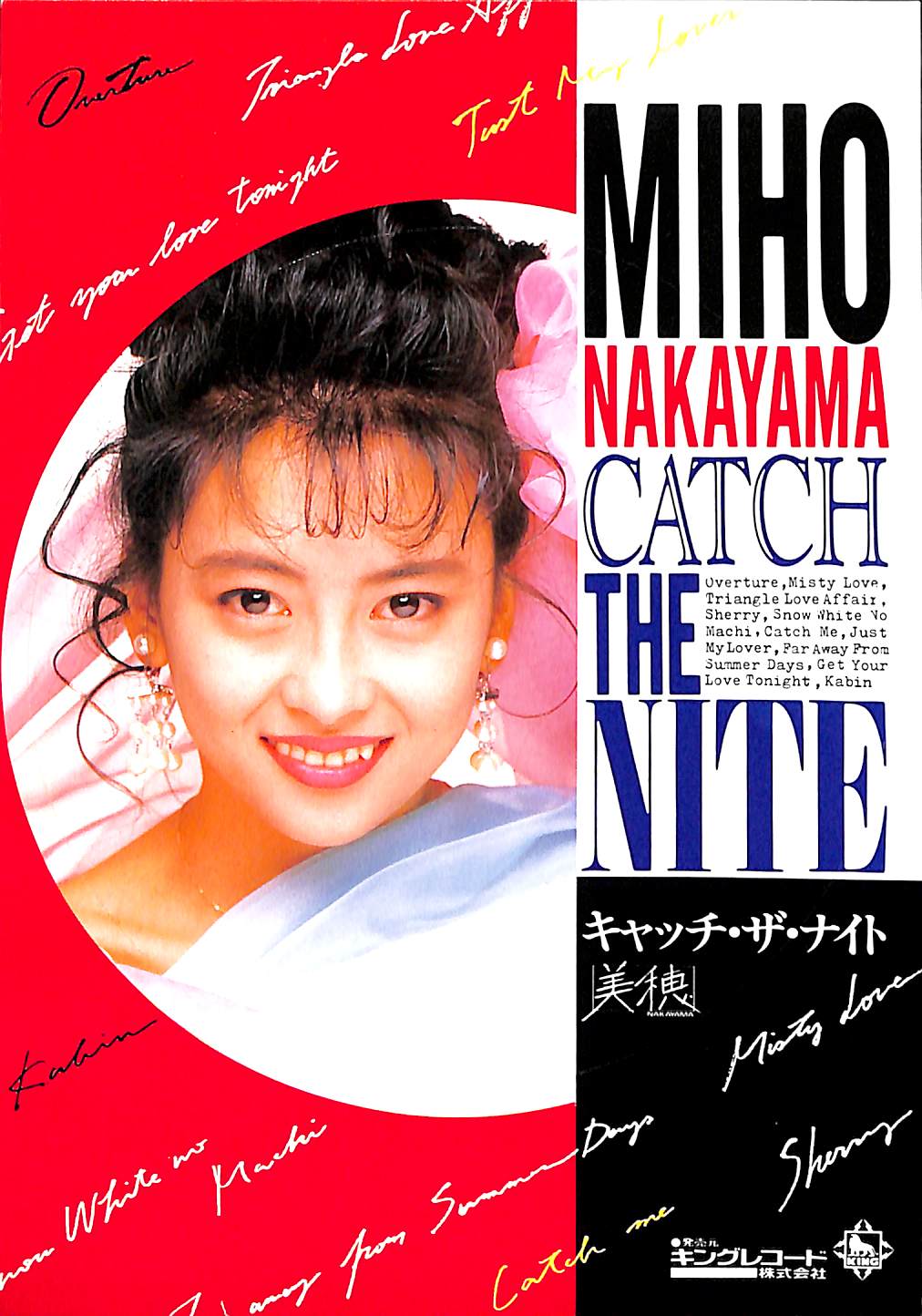 中山美穂 / キャッチ・ミー [発売年:1988年][※品番:K68L-1019](Laser
