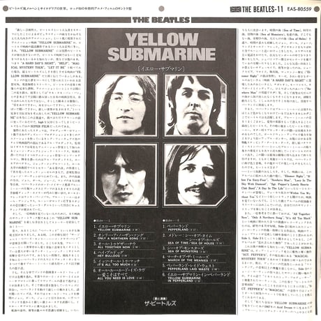 ザ・ビートルズ / イエロー･サブマリン [※国内盤,品番:EAS-80559］(LPレコード)