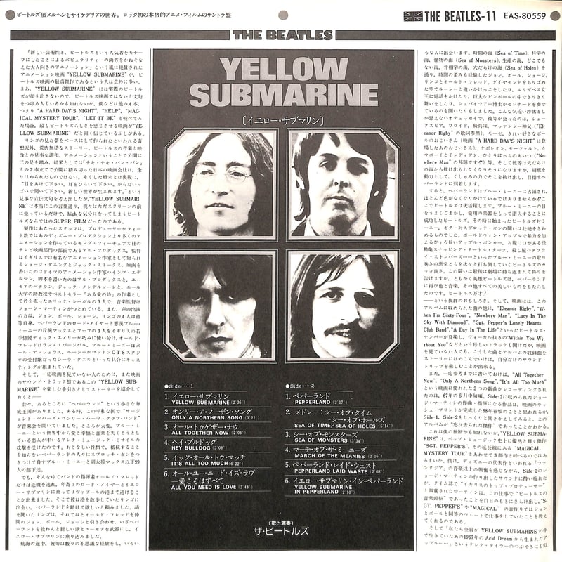 【ザ・ビートルズ⑩】イエロー・サブマリン　モノラルLPレコード特別限定RED盤 ザ・ビートルズ⑩】イエロー・サブマリン モノラルLPレコード