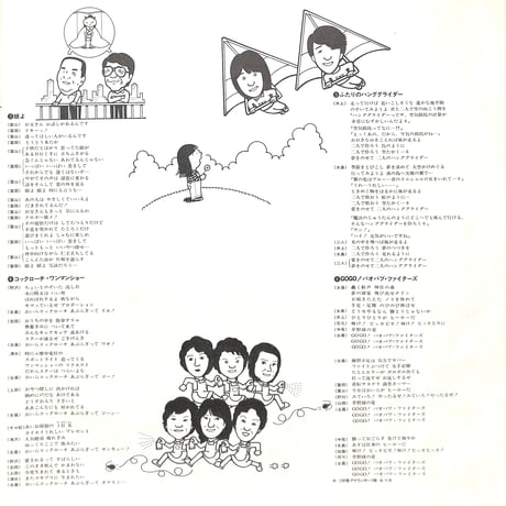 バオバブ・シンガーズ / バオバブ・パーティー2 [※国内盤,品番:K25A-120］(LPレコード)