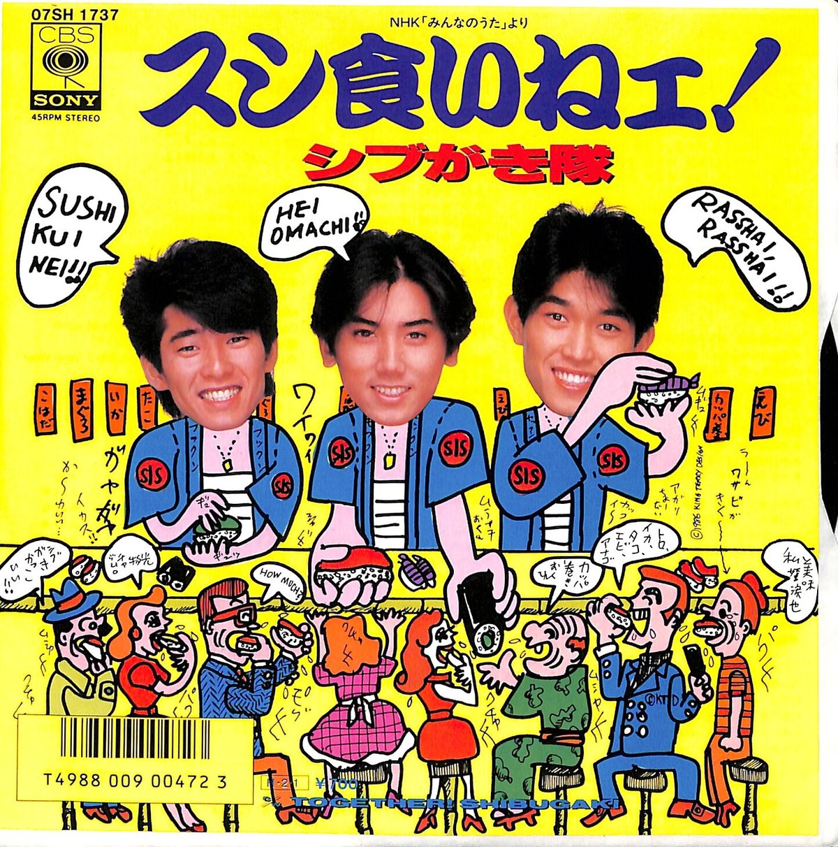 シブガキ隊 雑誌切り抜き 2冊 貴重セット 大量⑤➕すしくいね
