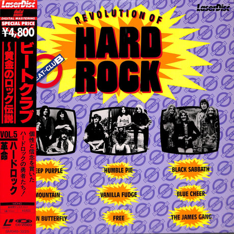 ビートクラブ~黄金のロック伝説 VOL.5 ハードロック革命 [発売年:1988年][※品番:SM048-3225](Laser Disc)