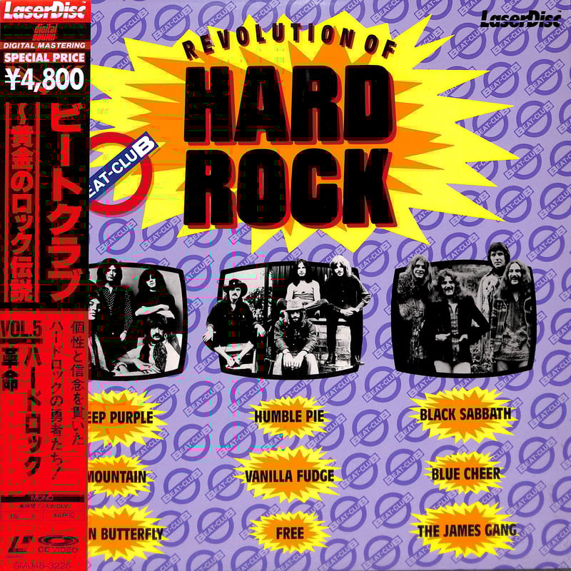ビートクラブ~黄金のロック伝説 VOL.5 ハードロック革命 [発売年 ビートクラブ~黄金のロック伝説 VOL.5 ハードロック革命 [発売年