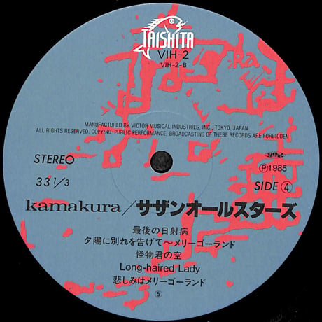 サザンオールスターズ / Kamakura [※国内盤,品番:VIH-1～2,2枚組］(LPレコード)