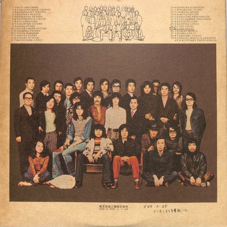 ジローズ / 新しい唄 ジローズ2（LPレコード）