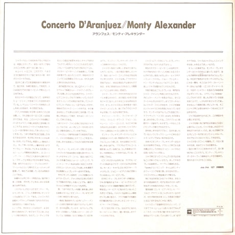 モンティ・アレキサンダー / アランフェス [※国内盤,品番:KUX-38-P］(LPレコード)