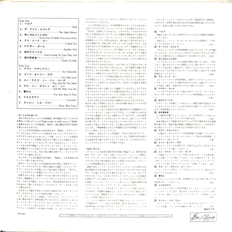 ビートルズ / 「4人はアイドル」サウンド・トラック盤 [※国内盤,品番:OP 7387,赤盤］ (LPレコード)