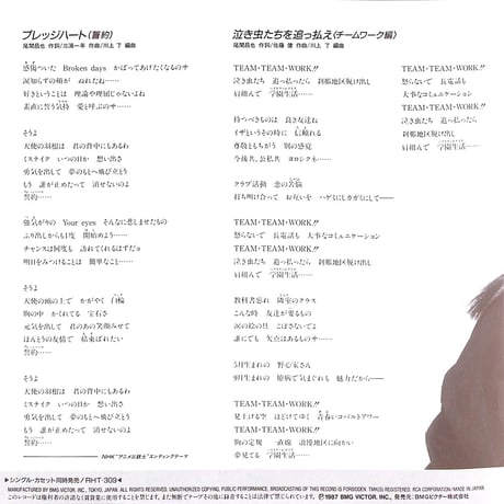 パンプキン / プレッジハート（誓約）［※日本盤 品番:RHS-309］(7inchシングル)