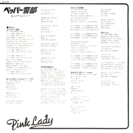 ピンク・レディー / ペッパー警部 [※国内盤,品番:SJX-10182］(LPレコード)