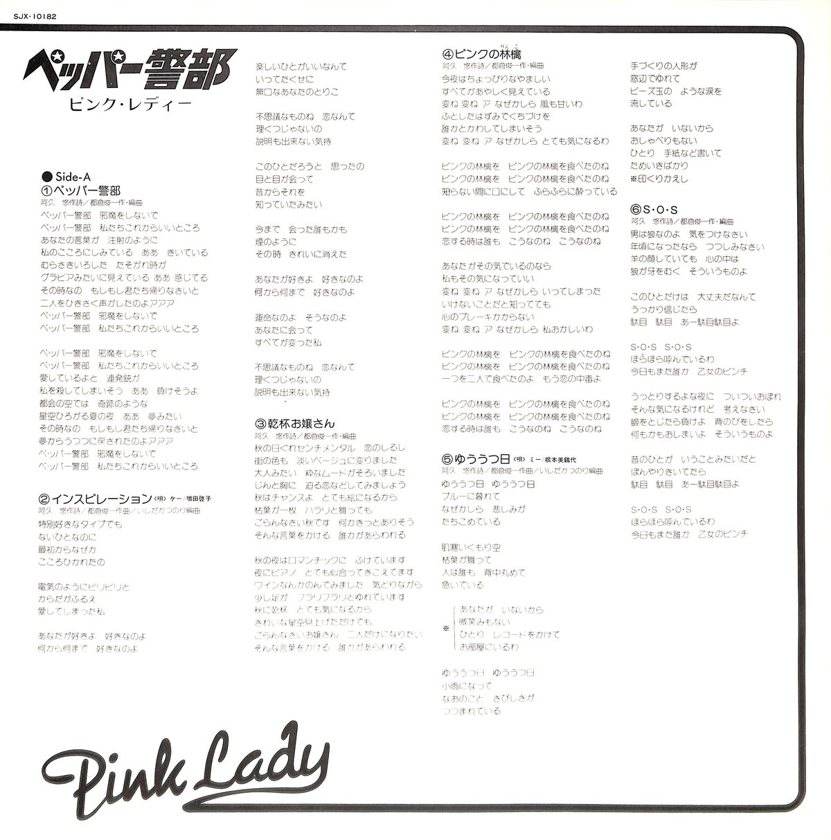 【新品未開封】【レコード】Cloth Pink Silence 810WoXbLFnL.jpg