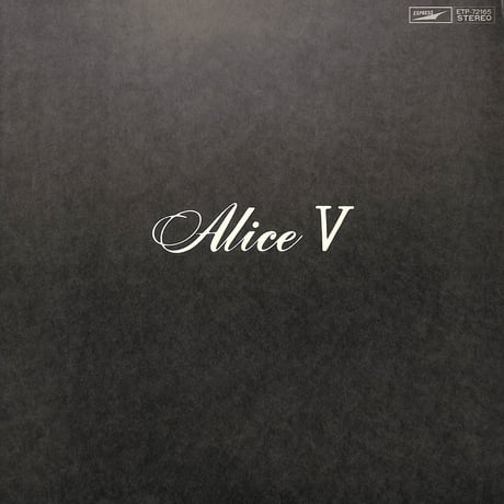 アリス / Alice V [※国内盤,品番:ETP-72165］(LPレコード)