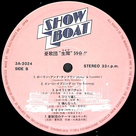 憂歌団 / 生聞59分 [※国内盤,品番:3A-2024］(LPレコード)